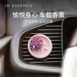 INESSENCE车载香薰精油空调出风口专用香水车内持久淡香高档香氛