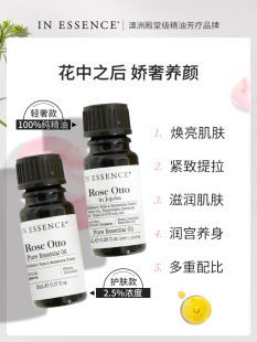 ESSENCE澳洲ie精油大马士革玫瑰单方精油脸部滋润面部护肤精华