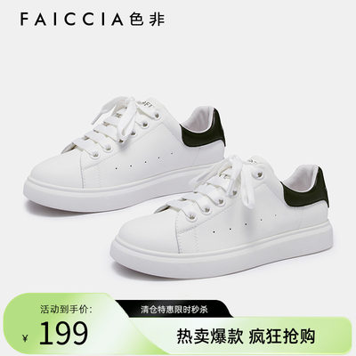 Faiccia/色非圆头板鞋小白鞋