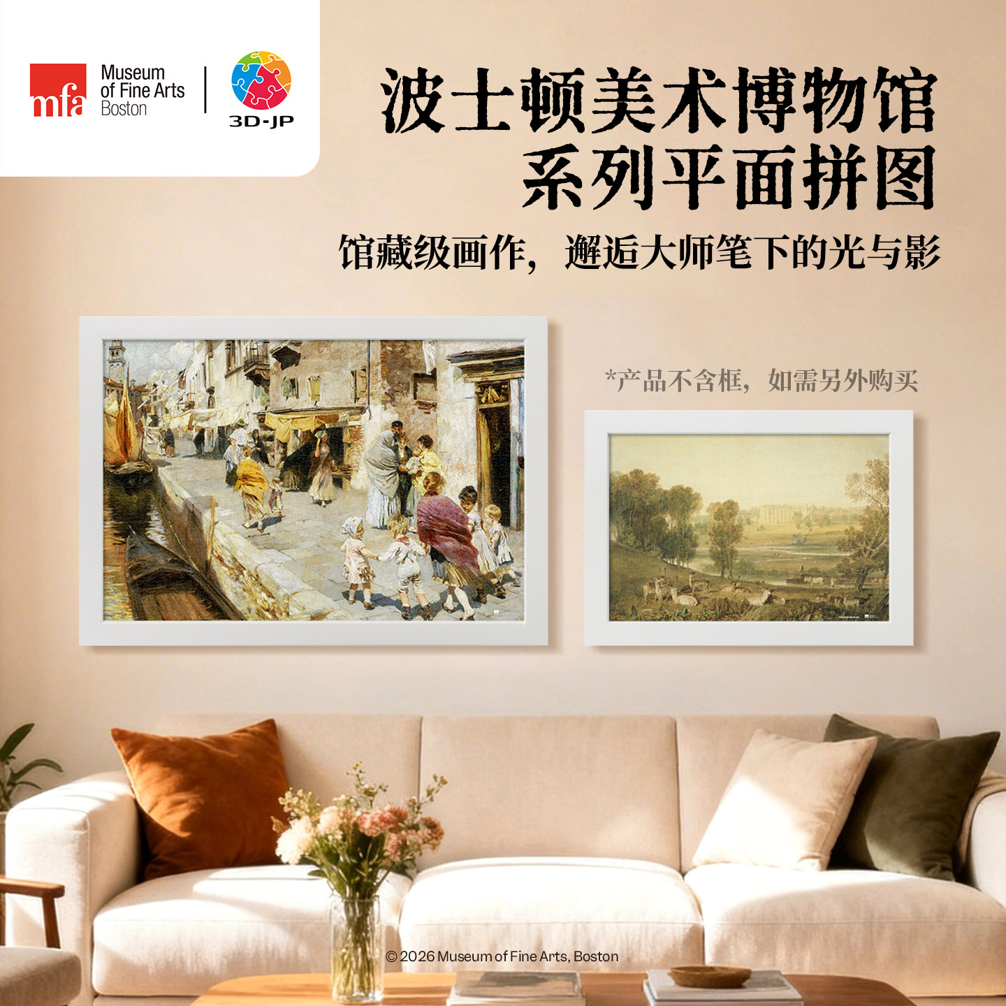 3D-JP波士顿美术博物馆系列名画塑料拼图客厅艺术装饰成人版玩具