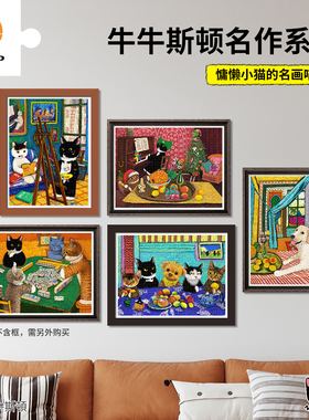 3D-JP牛牛斯顿名画系列1200片塑料拼图成人减压解闷墙面装饰挂画