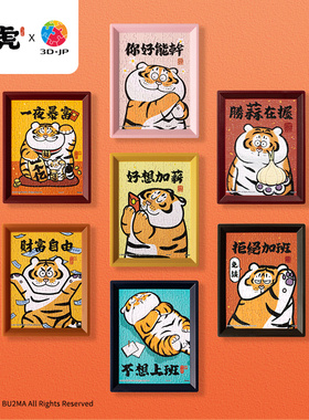 3D-JP我不是胖虎日常系列迷你塑料拼图80片 可爱趣味墙面diy装饰
