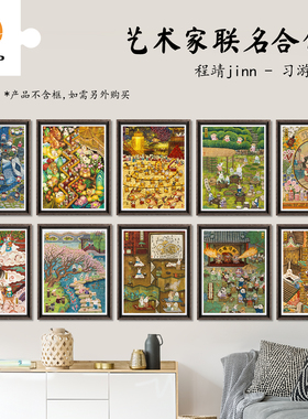 3D-JP国潮成人解压平面塑料拼图1200片新年装饰画程靖习游记系列