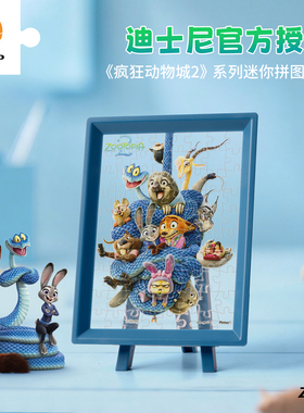 3D-JP疯狂动物城小尺寸80片迷你拼图朱迪尼克桌面趣味玩具Q1372