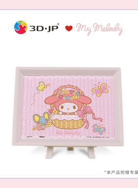 3D-JP三丽鸥150片迷你拼图桌面装饰美乐蒂野餐篮 配小画框P1434