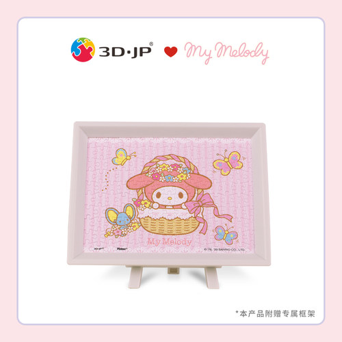 3djp美乐蒂150迷你拼图桌面装饰