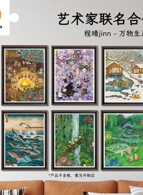 3D-JP成人解压平面塑胶拼图玩具1200片客厅装饰画程靖万物生系列