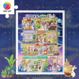 JP唯美治愈插画添添Emily兔崽崽系列拼图1200片美味公寓H3046