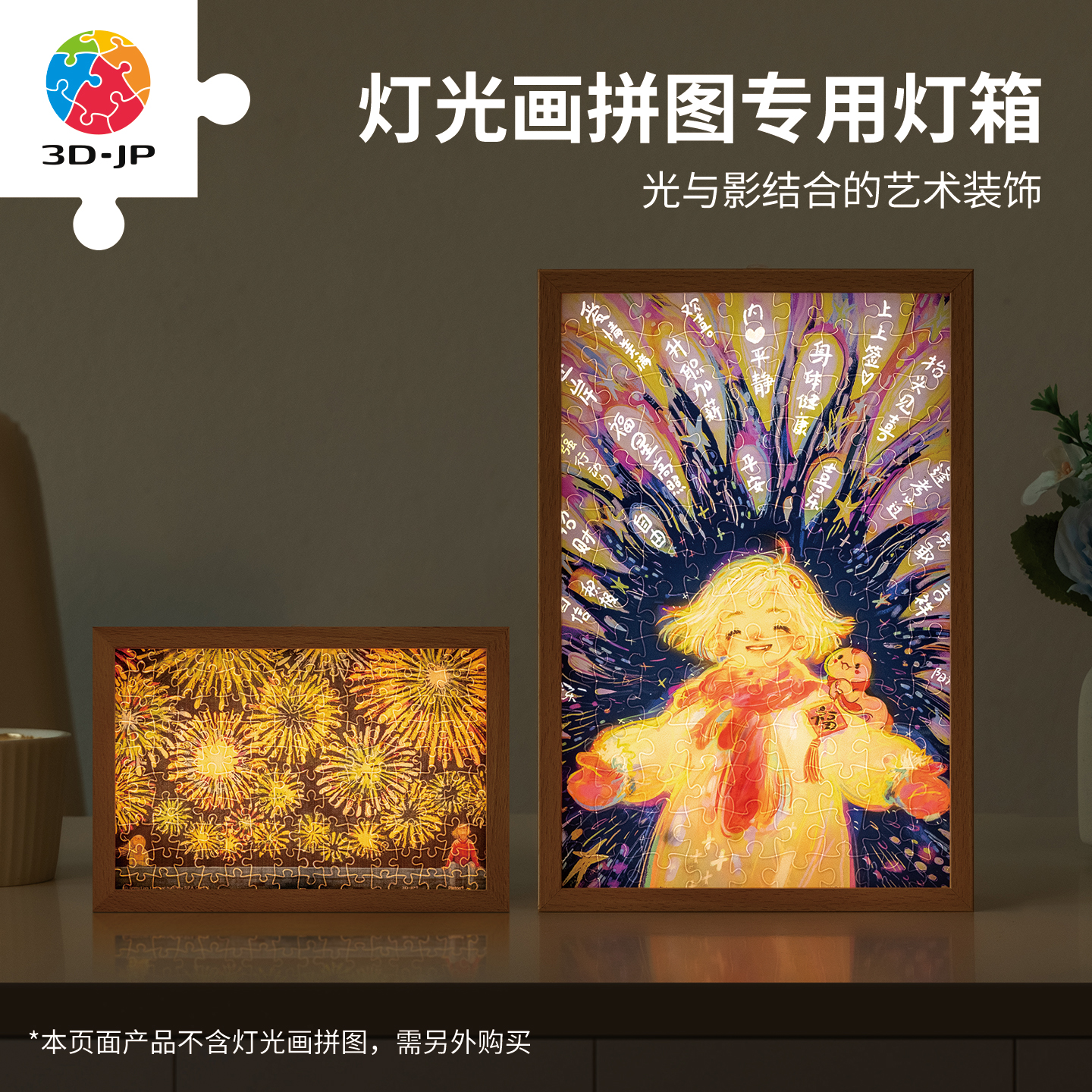 3djp灯光画专用木质灯箱框