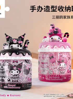 3DJP三丽鸥库洛米美乐蒂立体造型收纳罐拼图实用摆件零食糖果收纳