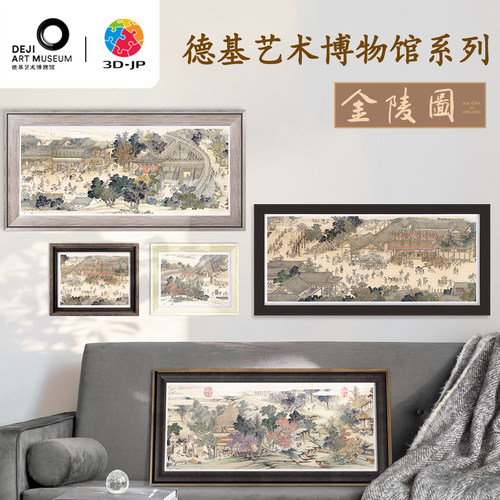 3djp德基博物馆系列平面塑料拼图