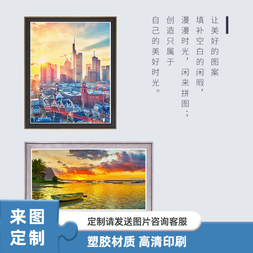 3djp平面客制个性定制拼图