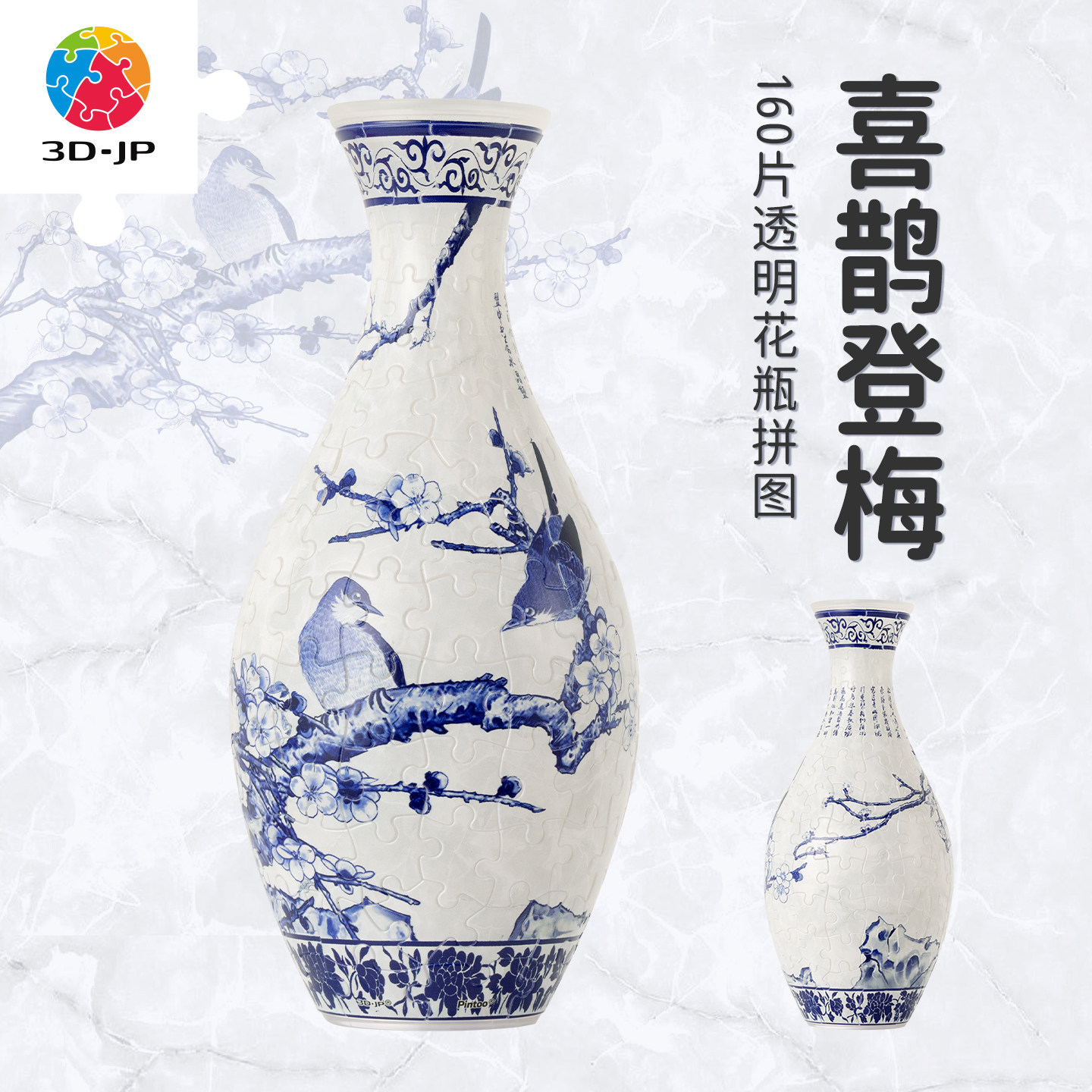 3djp仿青花瓷花瓶3d立体拼图图片