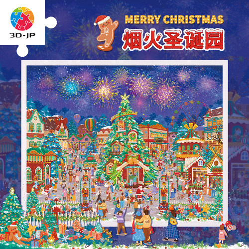 3djp平面塑料拼图圣诞礼物装饰画