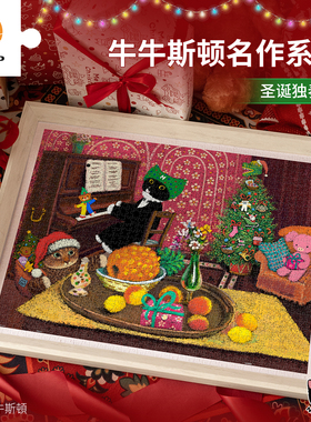 3D-JP牛牛斯顿名作系列成人平面拼图1200片装饰画圣诞独奏曲H3840