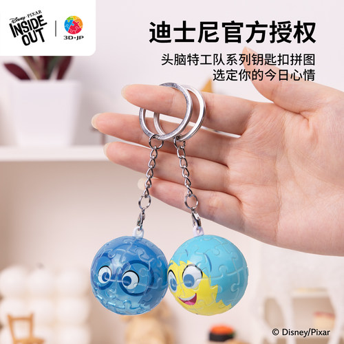 3djp卡通球形钥匙拼图挂饰24片