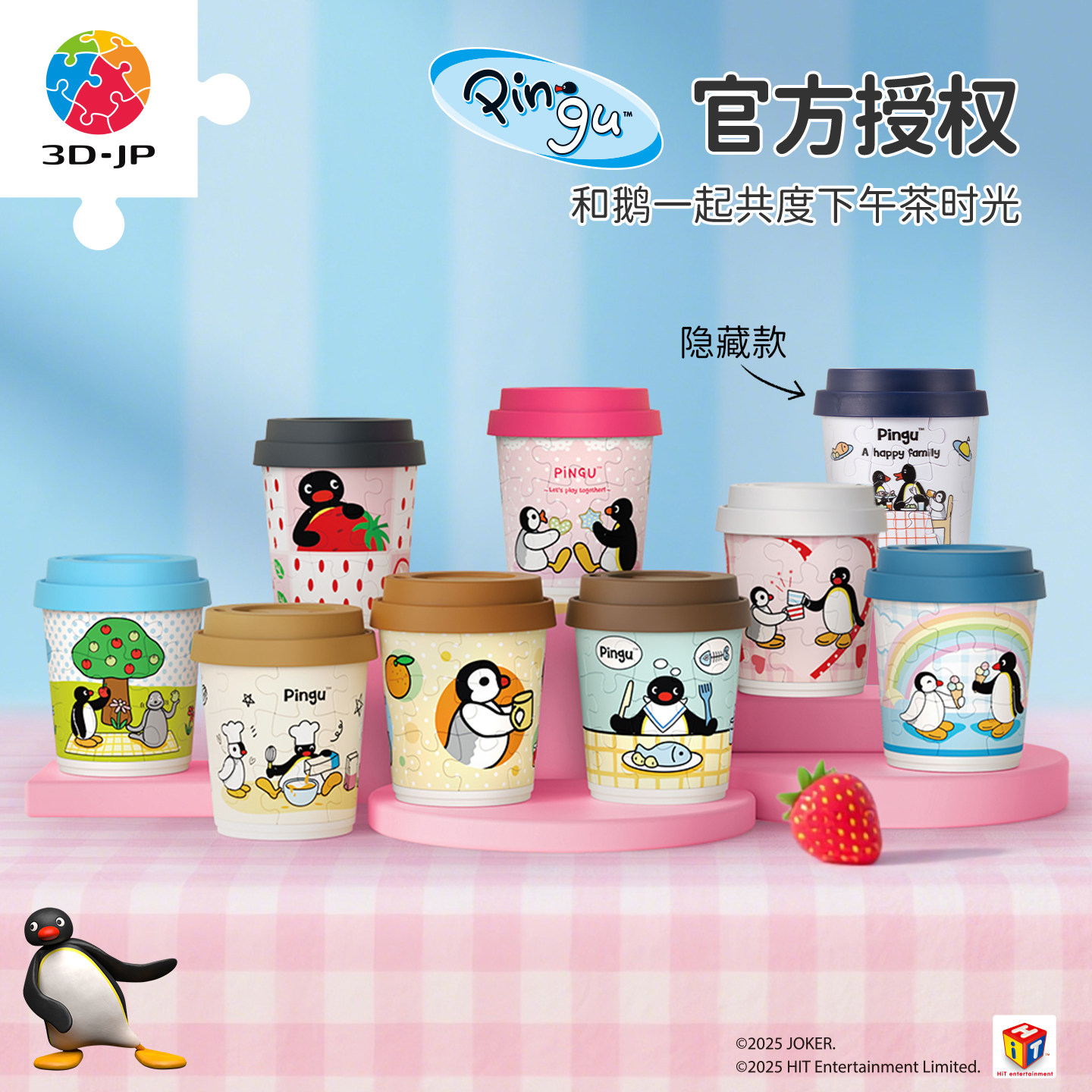 3djp企鹅Pingu咖啡杯拼图盲盒图片
