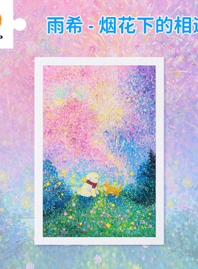 3D-JP温暖治愈系成人版平面拼图600片墙上装饰烟花下的相遇H3676