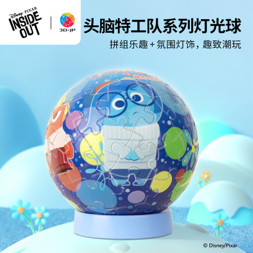 3djp卡通实用立体灯光拼图61片