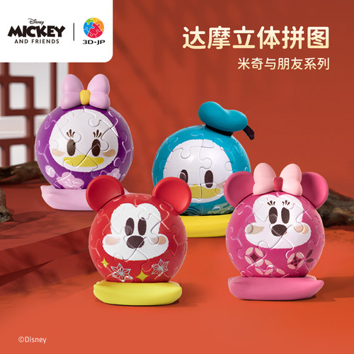 3djp迷你立体拼图摆件48片
