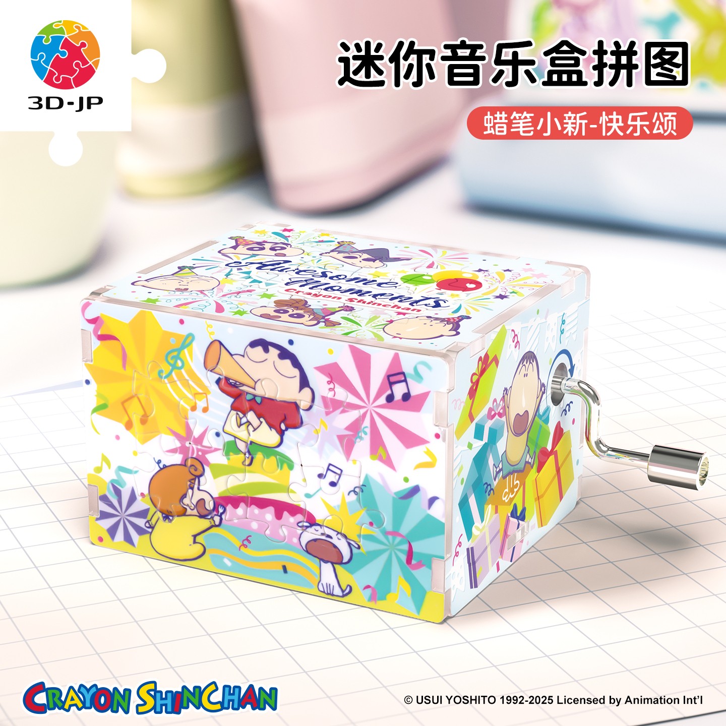 3djp蜡笔小新系列迷你音乐盒拼图