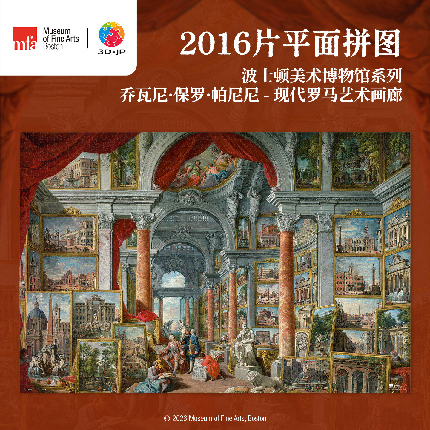 3D-JP欧式古典艺术油画名画平面塑料拼图高级感解压装饰画U1165