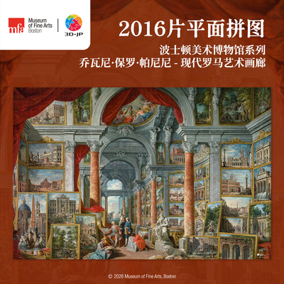 3djp艺术油画平面塑料拼图装饰