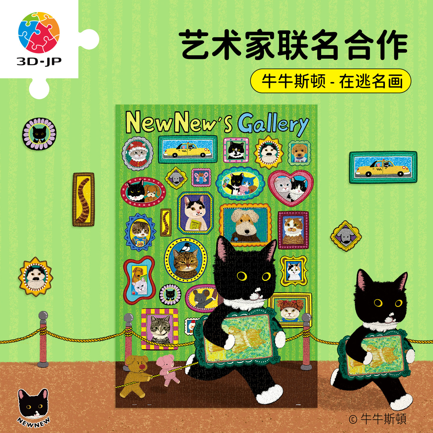 3D-JP牛牛斯顿平面拼图可爱小猫装饰diy节日礼物在逃名画U1436