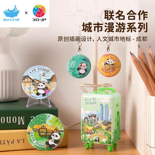 3djp猫的天空之城联名款城市拼图