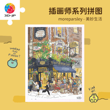 3D-JP平面塑胶拼图1200片 成人版高难度解闷玩具美妙生活H3542