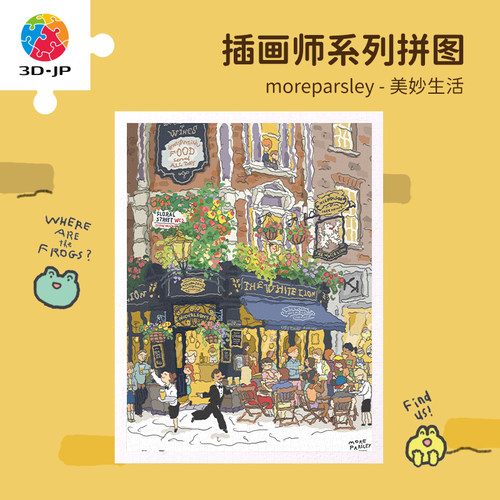 3djp趣味漫画风插画拼图1200片