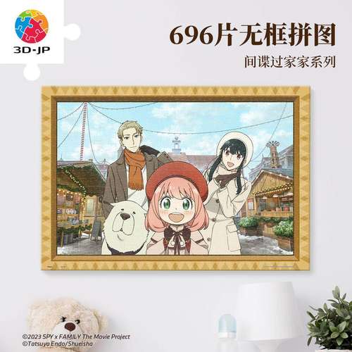 拼图3djp动漫周边无框拼图696片