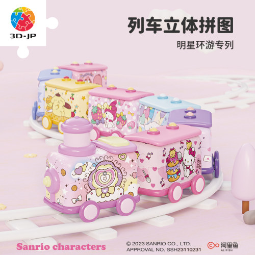 3djp迷你列车拼图可爱装饰摆件