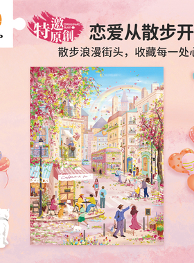 3D-JP情人节送女友手工礼物平面塑料拼图1000片趣味插画玩具U1169