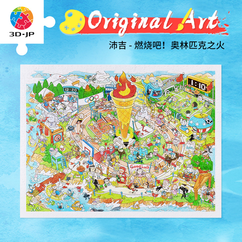 3djp成人平面塑料拼图1200片