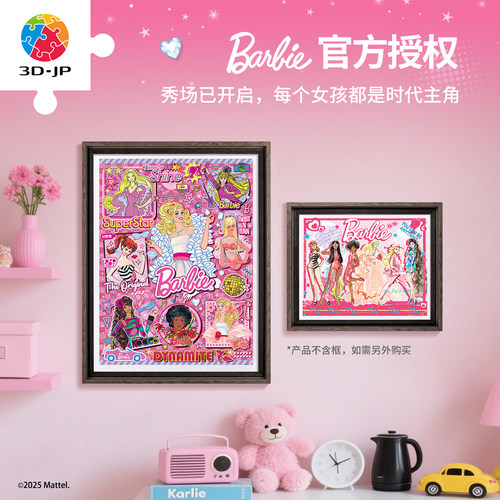 3djp芭比系列平面塑料拼图玩具