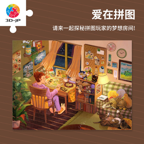 3djp成人版平面塑料拼图插画