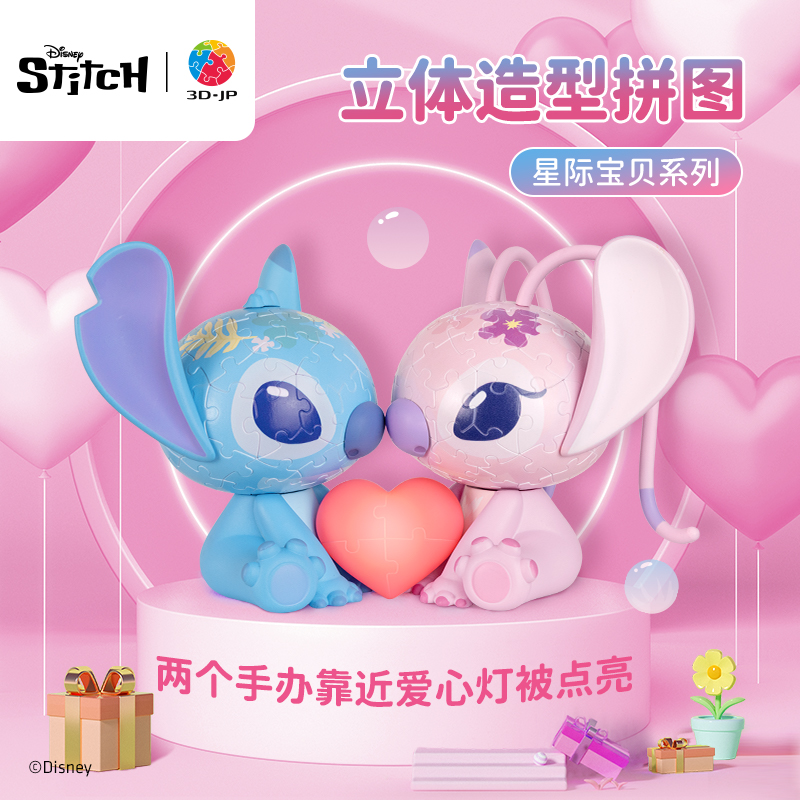 3djp星际宝贝立体造型拼图138片