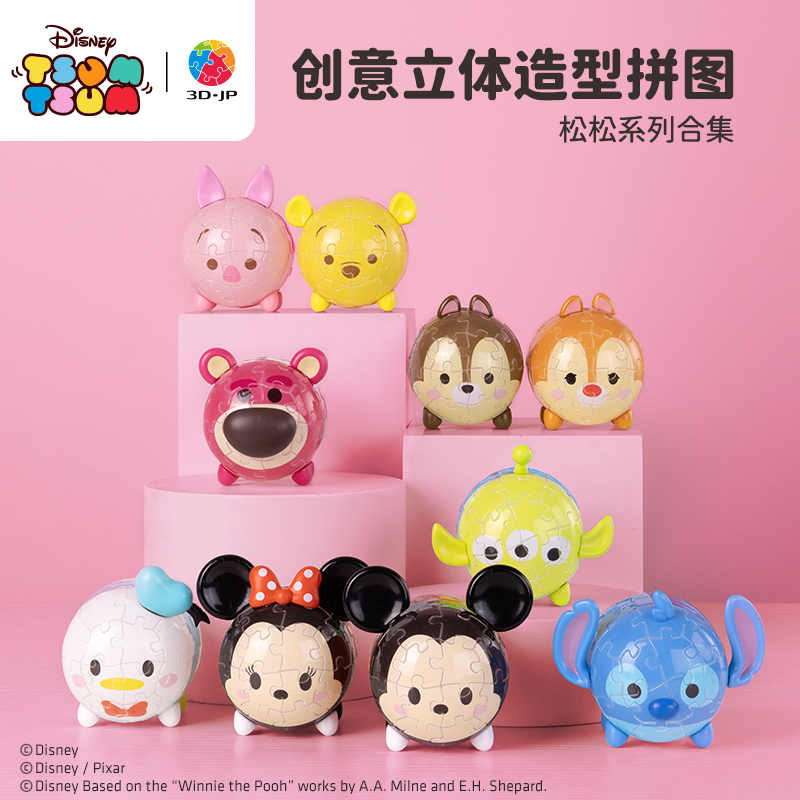 3djp草莓熊三眼仔造型立体拼图