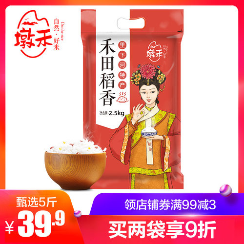 墩禾南粳香米2.5kg江苏新米定制