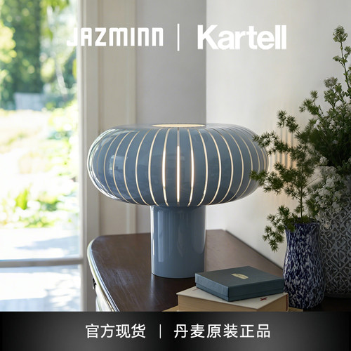 Kartell意大利进口TERESA 台灯客厅卧室书房创意现代简约灯具