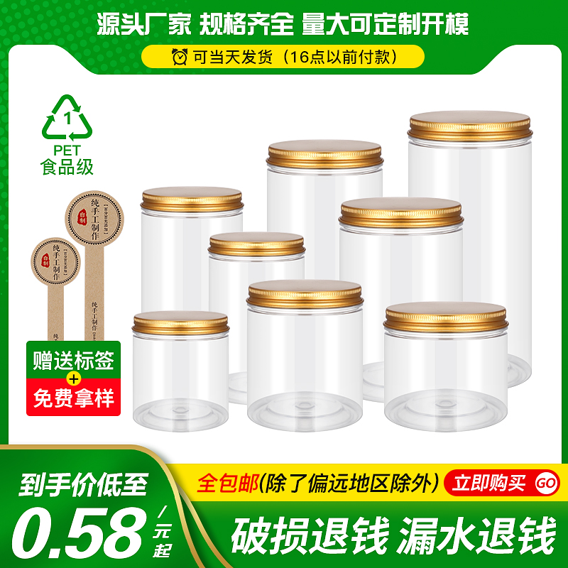 带标签金盖食品级包装瓶饼干罐