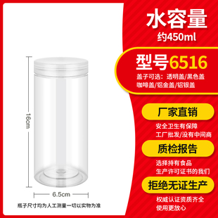 6516pet透明塑料罐花茶罐辣椒酱储藏罐广口瓶密封饼干罐食品罐瓶