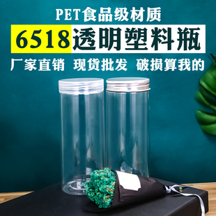 6518塑料瓶透明食品带盖密封罐蜂蜜辣酱枸杞三七粉茶叶圆形储物瓶