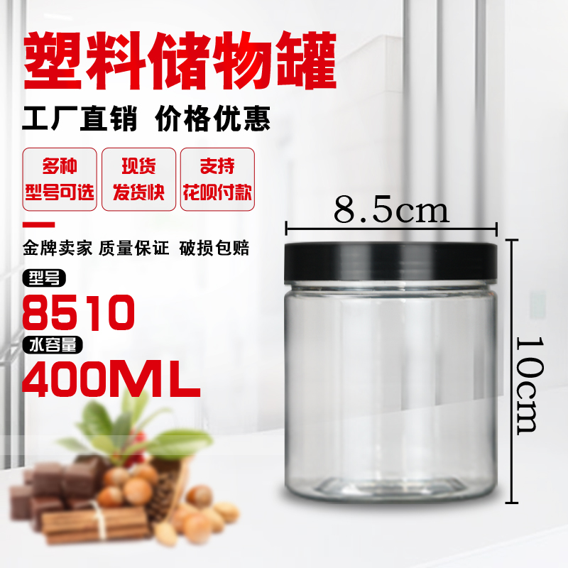 透明雪花酥圆形塑料瓶防潮厂