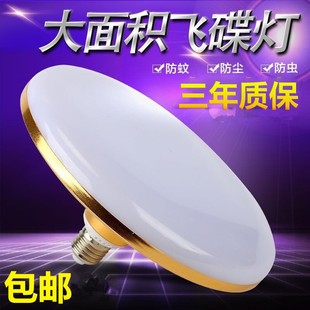 LED灯泡E27大螺丝口省电40W80瓦螺旋纹罗口节能悭电灯胆飞碟灯60W