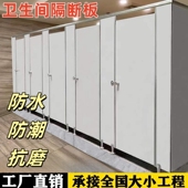 公共卫生间隔断板办公楼学校厕所防水防潮抗倍特板工厂卫生间隔断
