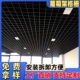 铁铝格栅吊顶集成装 黑白网格方格子葡萄架铝方通 饰材料天护板自装