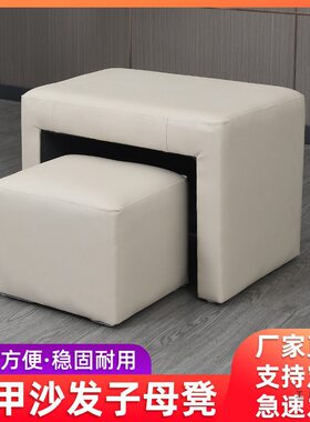 子母大小凳美甲修脚洗脚按摩沙发