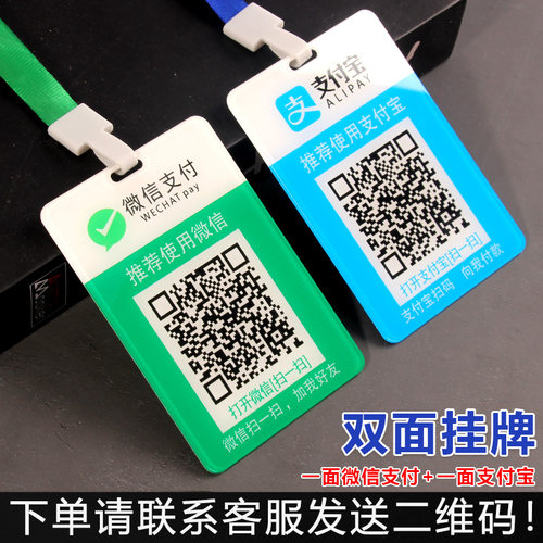 扫码收钱吊牌支付宝收款码定制